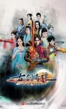 古剑奇谭 , 古劍奇譚 , Gu Jian Qi Tan , Gu Gim Gei Taam , Ancient Sword Fantasy , Swords of Legends